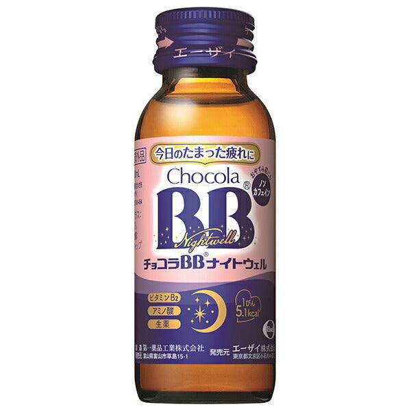Eisai Chocola BB Nightwell 50ml bottle x 50 pieces [shipped in Japan]