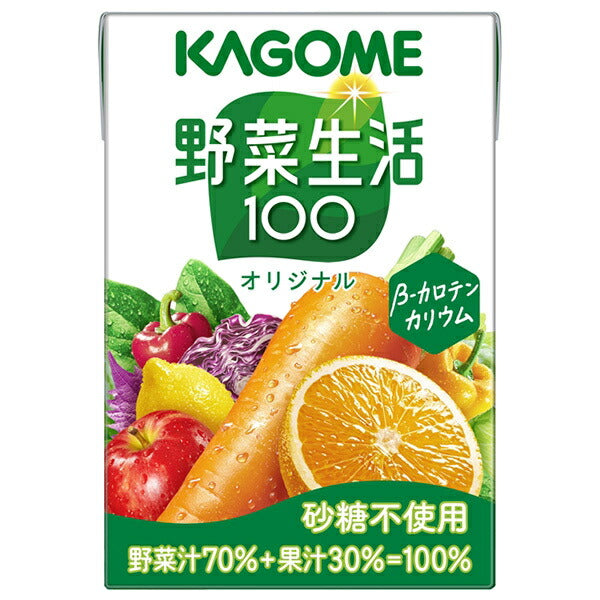 カゴメ 野菜生活100 オリジナル 100ml紙パック×30本入【日本出荷】