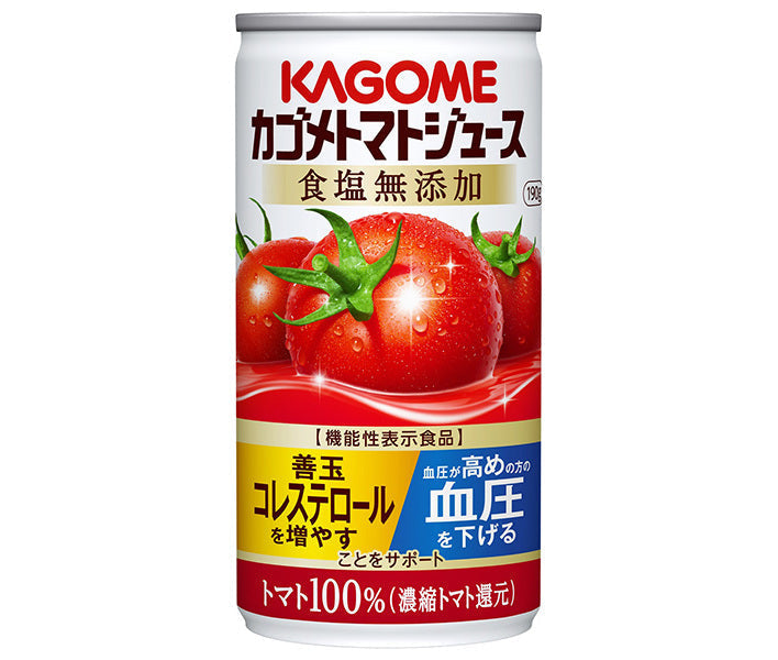 カゴメ トマトジュース 食塩無添加(濃縮トマト還元)【機能性表示食品】 190g缶×30本入【日本出荷】