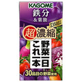 カゴメ 野菜一日これ一本 超濃縮 鉄分&葉酸 125ml紙パック×24本入【日本出荷】