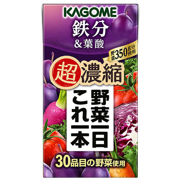 カゴメ 野菜一日これ一本 超濃縮 鉄分&葉酸 125ml紙パック×24本入【日本出荷】