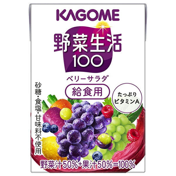 Kagome Yasai Seikatsu 100 Berry Salad for School Lunch 100ml Paper Pack x 30 pieces [Shipped in Japan]