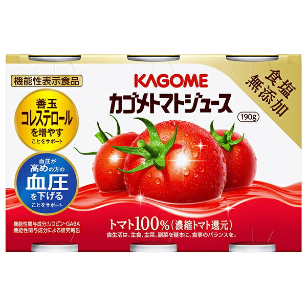 Kagome Tomato Juice No added salt (concentrated tomato reduction) (pack of 6 cans) [Food with functional claims] 190g cans x 6 bottles x 5 (6 x 5) bottles [shipped in Japan]