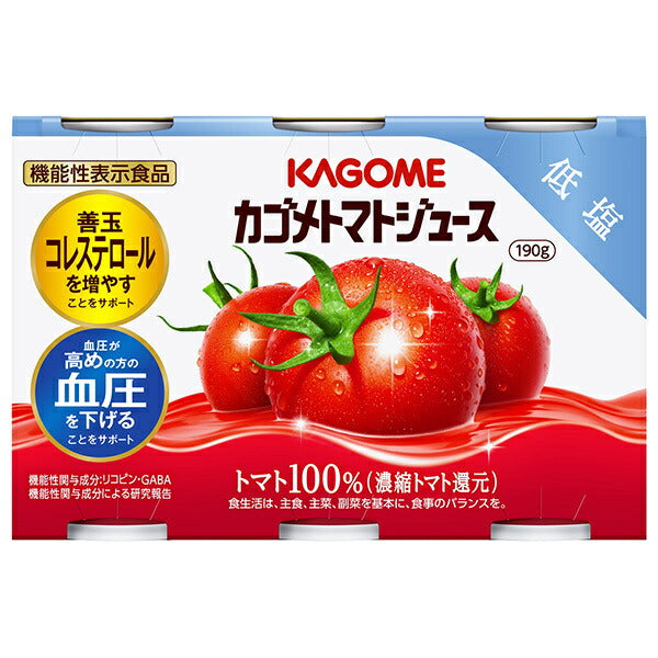 Kagome Tomato Juice Low Salt (Concentrated Tomato Reduction) (6 can pack) [Food with functional claims] 190g cans x 6 bottles x 5 (6 x 5) bottles [Shipped in Japan]