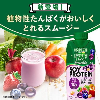 カゴメ 野菜生活100 Smoothie(スムージー) SOY PROTEIN(ソイプロテイン) アサイーmix 330ml紙パック×12本入【日本出荷】