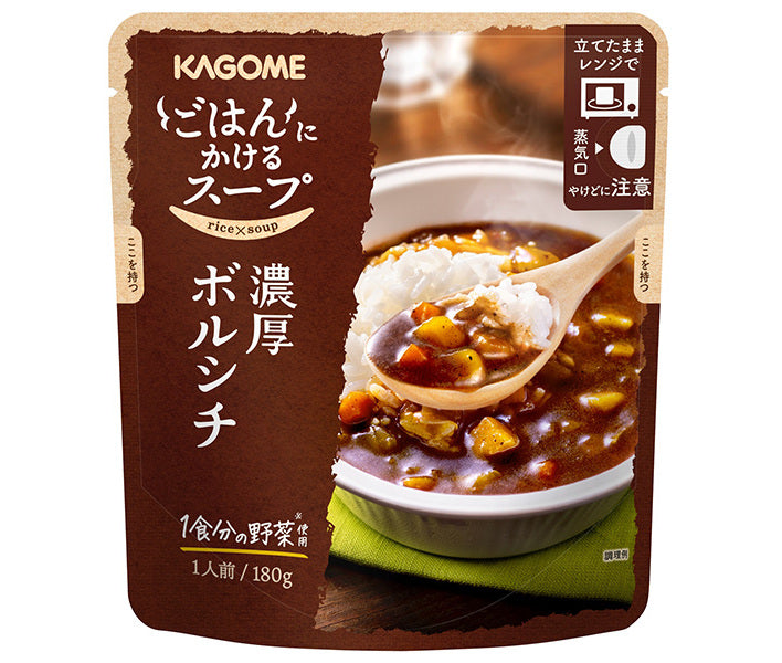 カゴメ ごはんにかけるスープ 濃厚ボルシチ 180g×30袋入【日本出荷】