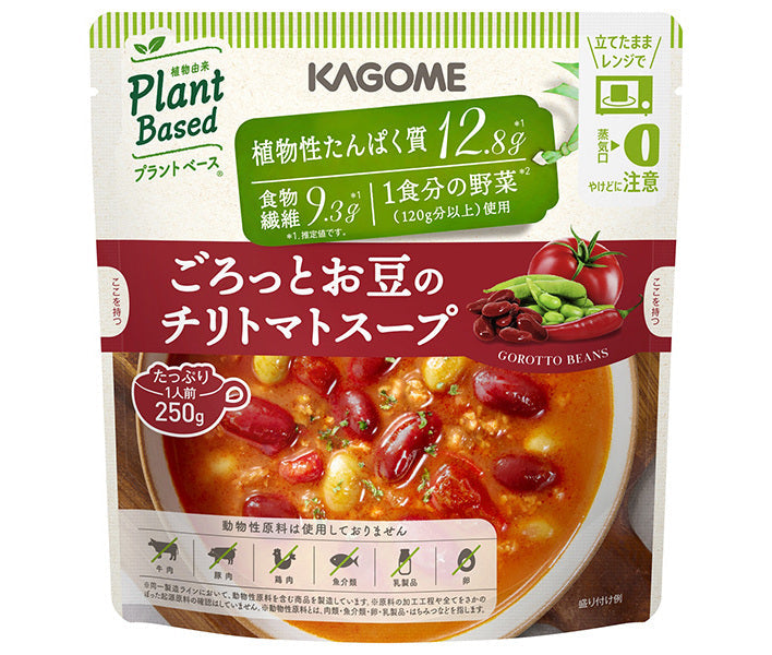 カゴメ ごろっとお豆のチリトマトスープ 250g×10袋入【日本出荷】