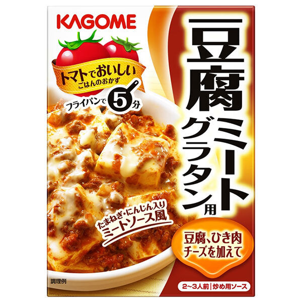 カゴメ 豆腐ミートグラタン 100g×60袋入【日本出荷】