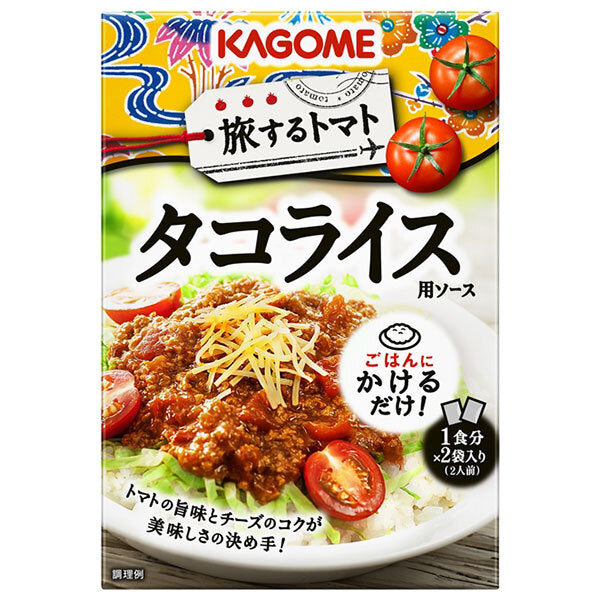 Kagome Traveling Tomato Taco Rice Sauce (90g x 2 bags) x 40 pieces [Shipped in Japan]