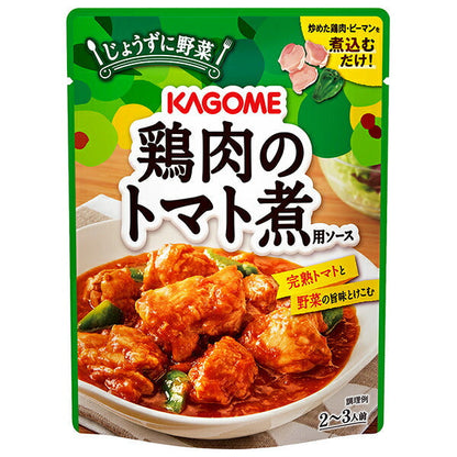 カゴメ 鶏肉のトマト煮用ソース 230g×30個入【日本出荷】