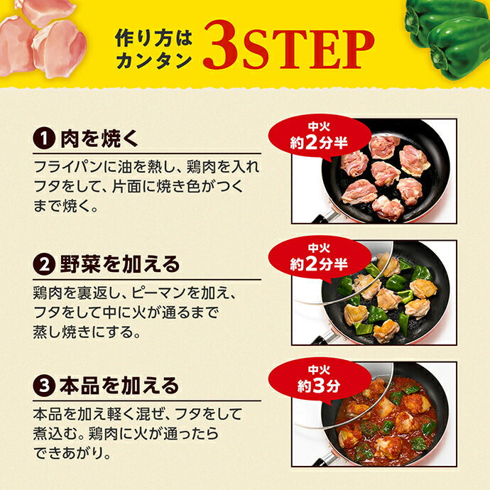 カゴメ 鶏肉のトマト煮用ソース 230g×30個入【日本出荷】