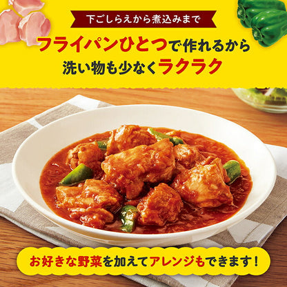カゴメ 鶏肉のトマト煮用ソース 230g×30個入【日本出荷】