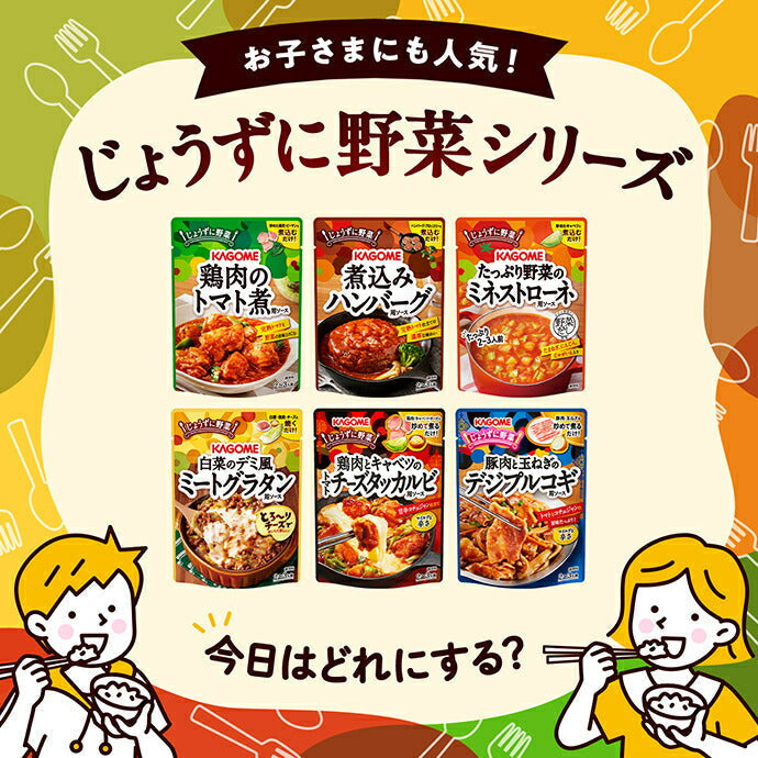 Kagome Chicken tomato sauce 230g x 30 pieces [shipped in Japan]