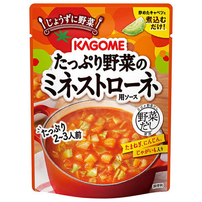 カゴメ たっぷり野菜のミネストローネ用ソース 240g×30個入【日本出荷】