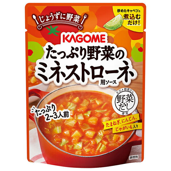 Kagome Lots of Vegetable Minestrone Sauce 240g x 30 pieces [Shipped in Japan]