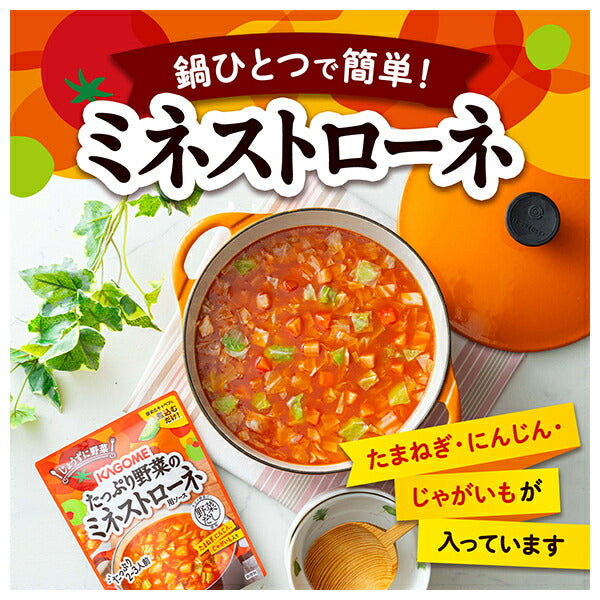 Kagome Lots of Vegetable Minestrone Sauce 240g x 30 pieces [Shipped in Japan]
