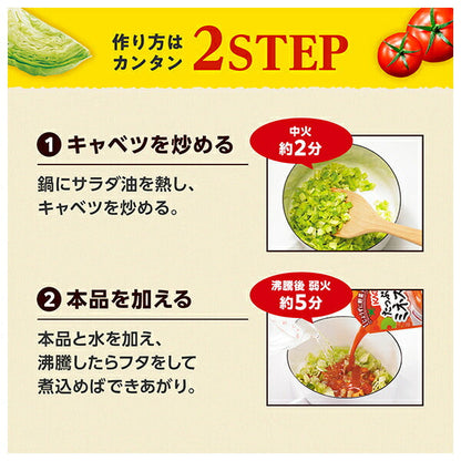 カゴメ たっぷり野菜のミネストローネ用ソース 240g×30個入【日本出荷】