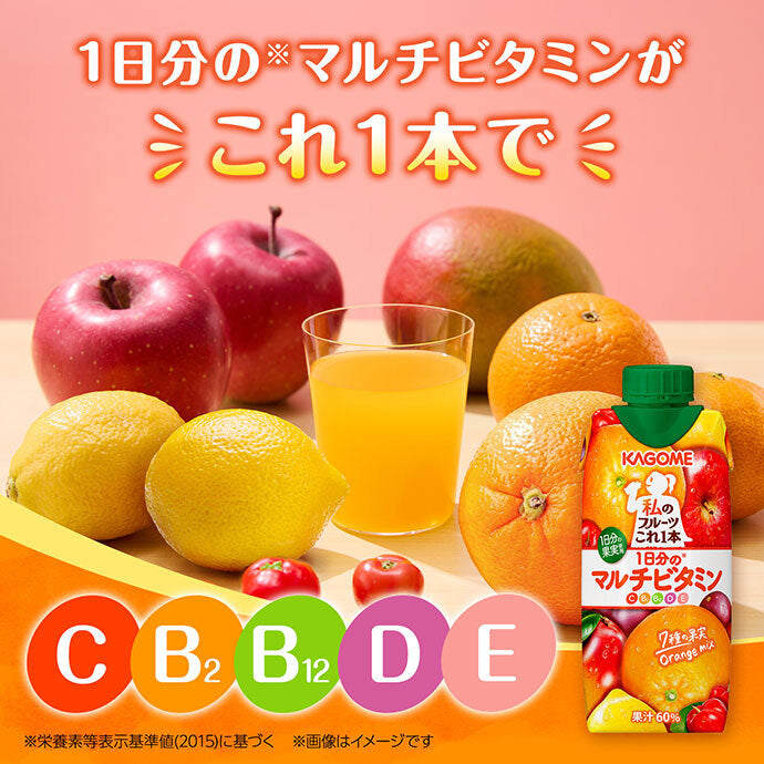 カゴメ 私のフルーツこれ一本 1日分のマルチビタミン 330ml紙パック×12本入【日本出荷】