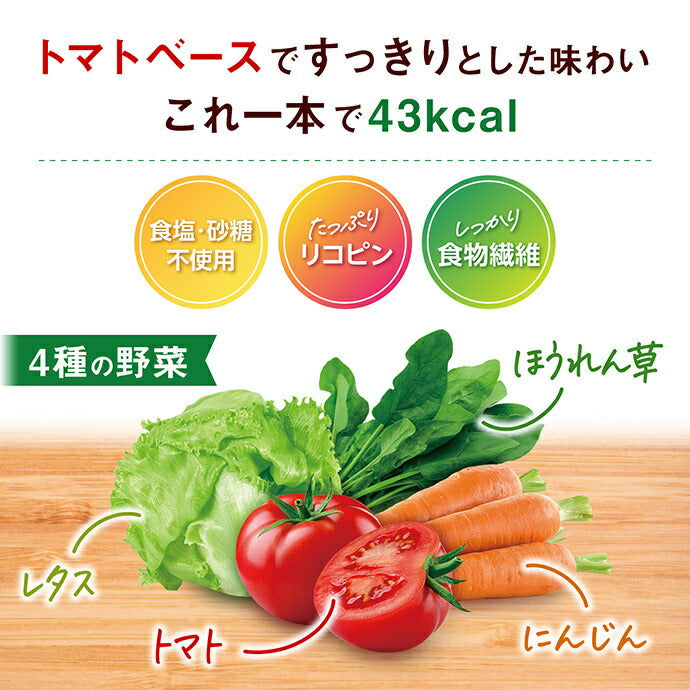 カゴメ 野菜ジュース トマトサラダ 200ml紙パック×24本入【日本出荷】