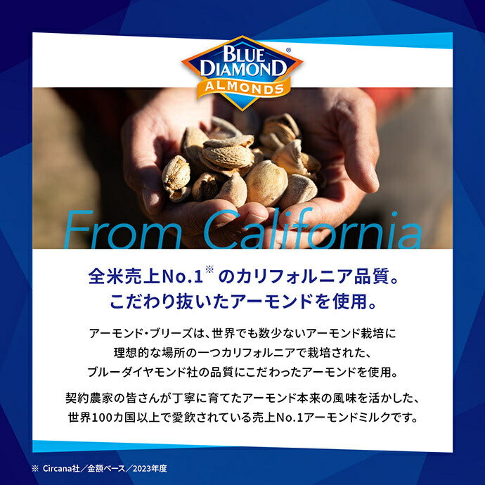 カゴメ アーモンド ブリーズ 濃厚アーモンドミルク 200ml紙パック×24本入【日本出荷】