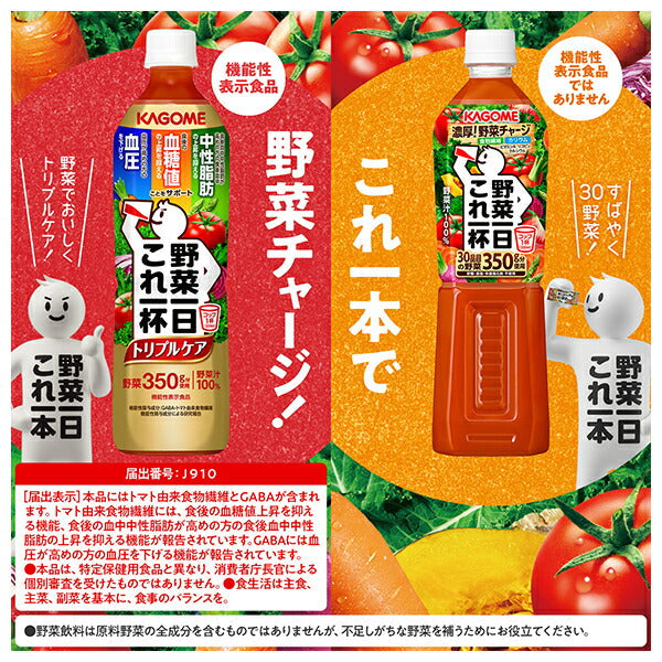 カゴメ 野菜一日これ一杯 トリプルケア 720mlペットボトル×15本入【日本出荷】