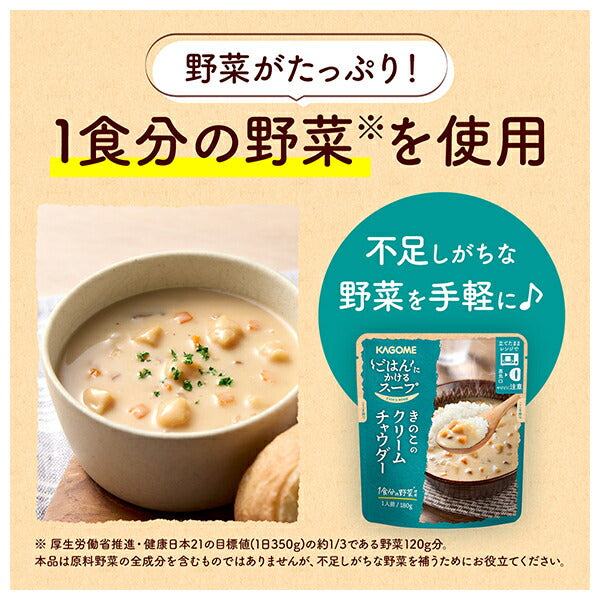 Kagome Rice Soup Mushroom Cream Chowder 180g x 30 bags [Shipped in Japan]