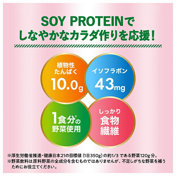 カゴメ 野菜生活100 Smoothie(スムージー) SOY PROTEIN(ソイプロテイン) ざくろmix 330ml紙パック×12本入【日本出荷】