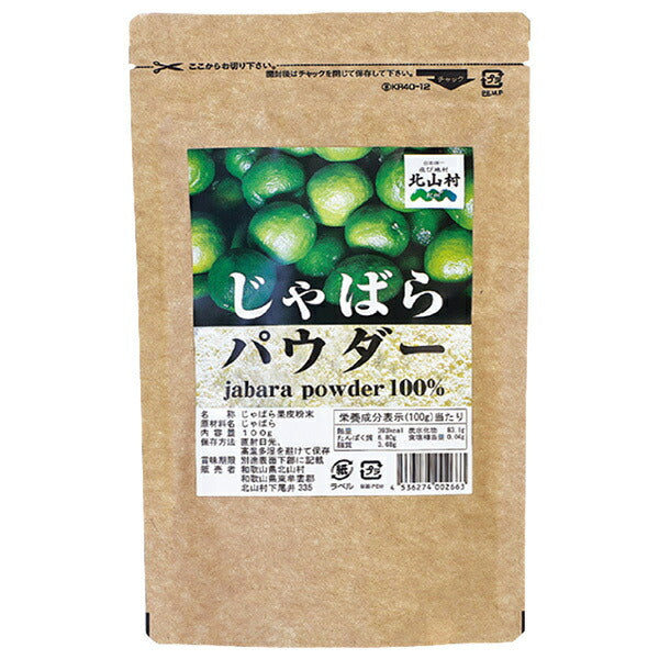 Jabaraiz Kitayama Jabara Powder 100g x 1 bag [shipped in Japan]