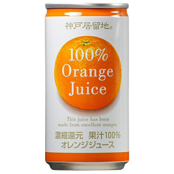 富永貿易 神戸居留地 オレンジ100% 185g缶×30本入【日本出荷】