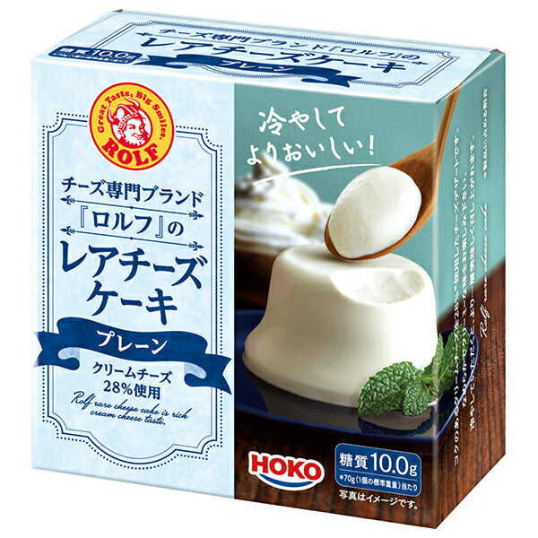 宝幸 ロルフ レアチーズケーキ プレーン 70g×12個入【日本出荷】