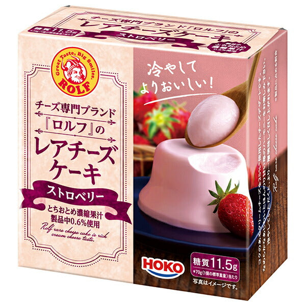 宝幸 ロルフ レアチーズケーキ ストロベリー 70g×12個入【日本出荷】