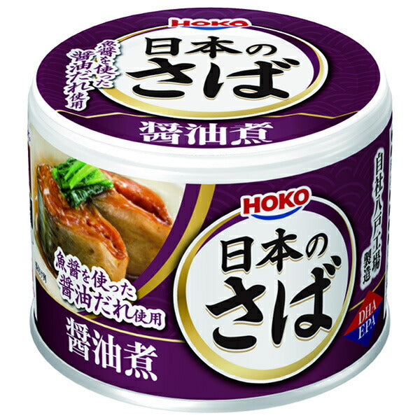 宝幸 日本のさば 醤油煮 190g×24個入【日本出荷】