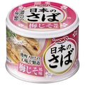 宝幸 日本のさば 梅じそ風味 190g×24個入【日本出荷】