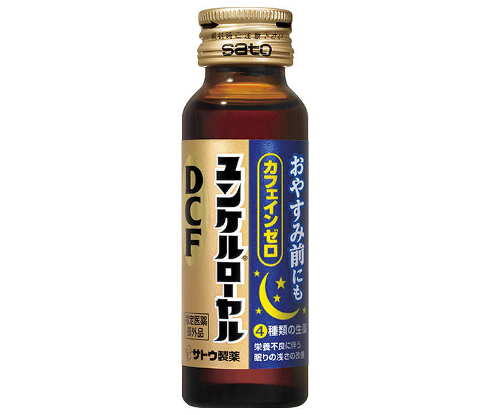 佐藤製薬 ユンケルローヤルDCF 50mll瓶×50(10×5)本入【日本出荷】