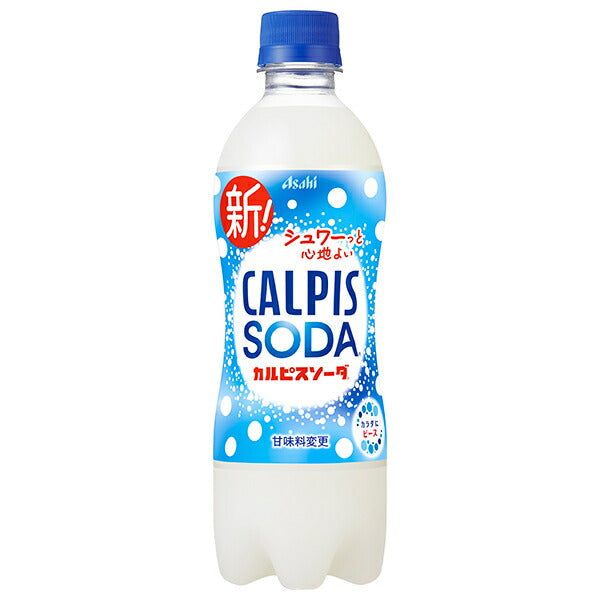 アサヒ飲料 カルピスソーダ 500mlペットボトル×24本入【日本出荷】