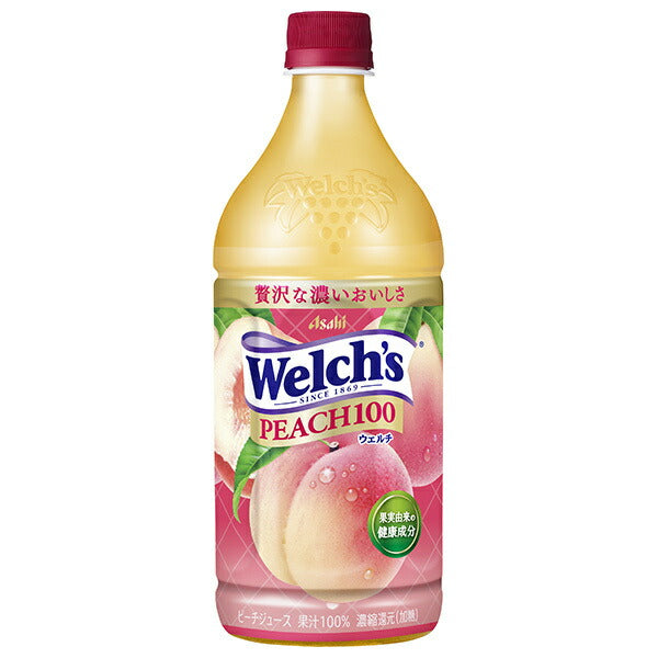 アサヒ飲料 Welch’s(ウェルチ) ピーチ100 800gペットボトル×8本入【日本出荷】