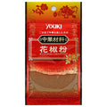 Yuki Foods Pepper Powder (Hua Jiao Fen) 5g x 10 bags [Shipped in Japan]