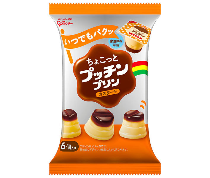 グリコ乳業 ちょこっとプッチンプリン カスタード 120g(20g×6個)×12本入【日本出荷】