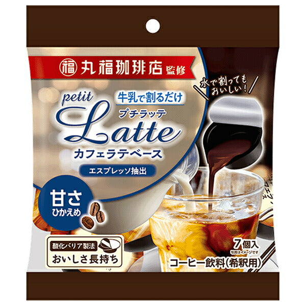 メロディアン 丸福珈琲店監修 プチラッテ カフェラテベース 甘さ控えめ (11g×7P)×20袋入【日本出荷】