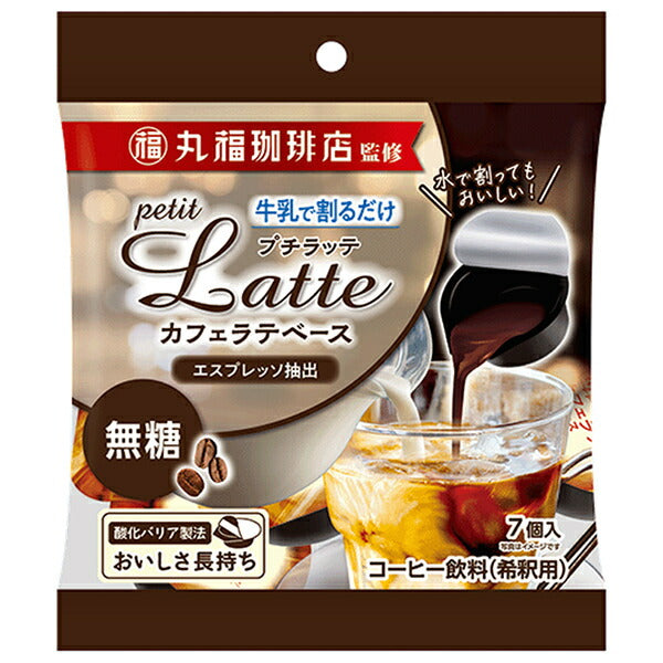 Melodian Supervised by Marufuku Coffee Shop Petit Latte Cafe Latte Base Sugar Free (10g x 7P) x 20 bags [Shipped in Japan]