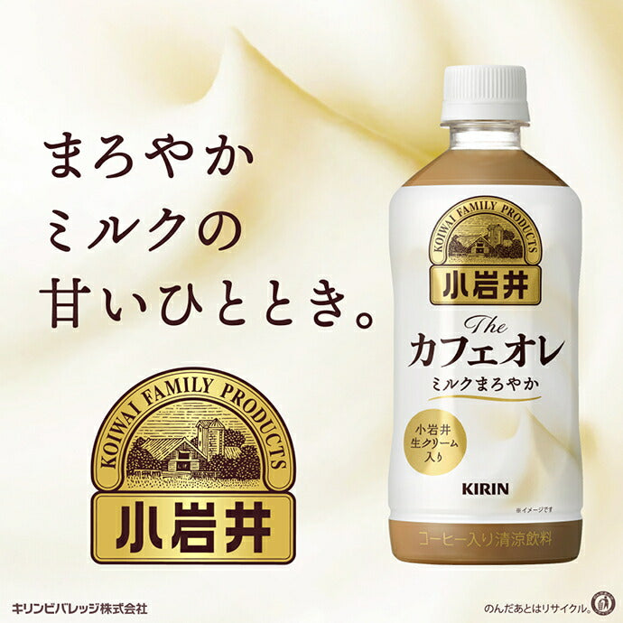 Kirin Koiwai The Cafe au lait 500ml plastic bottle x 24 pieces [shipped in Japan]