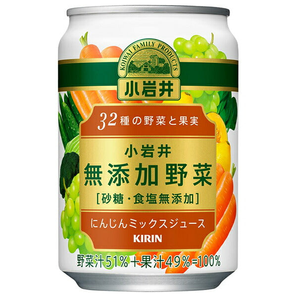 キリン 小岩井 無添加野菜 32種の野菜と果実 280g缶×24本入【日本出荷】
