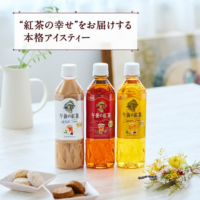 Kirin Afternoon Tea Straight Tea [For hand sale] 500ml plastic bottles x 24 pieces [Shipped in Japan]