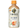 キリン 【HOT用】午後の紅茶 ミルクティー 400mlペットボトル×24本入【日本出荷】