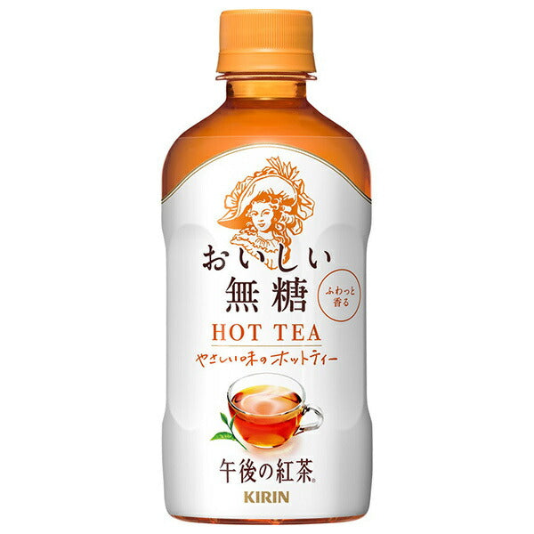 キリン 【HOT用】午後の紅茶 おいしい無糖 400mlペットボトル×24本入【日本出荷】