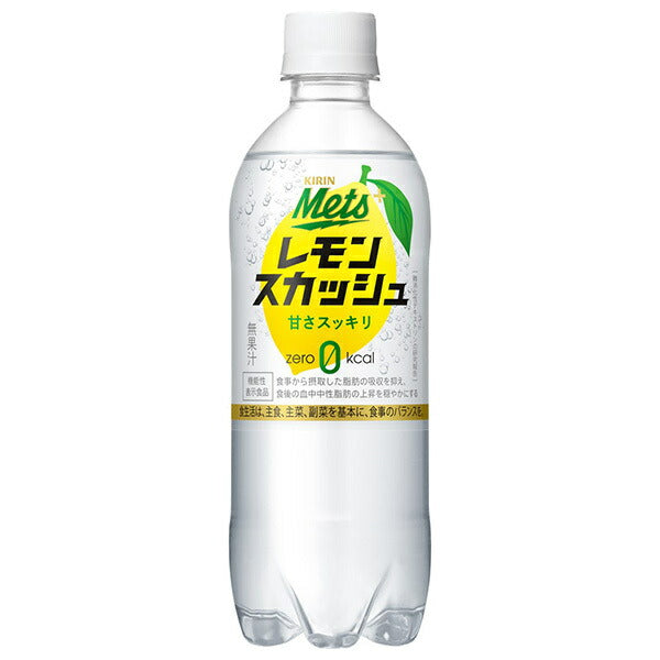 キリン Mets(メッツ) プラス レモンスカッシュ【手売り用】【機能性表示食品】 480mlペットボトル×24本入【日本出荷】