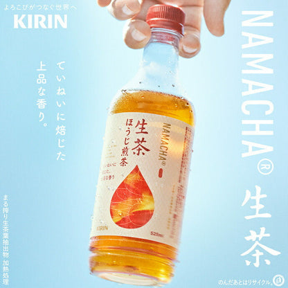 キリン 生茶 ほうじ煎茶 525mlペットボトル×24本入【日本出荷】