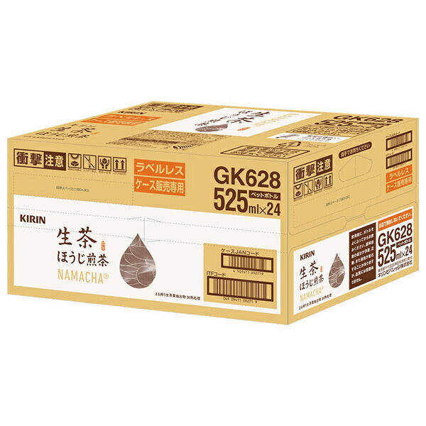 キリン 生茶 ほうじ煎茶 ラベルレス 525mlペットボトル×24本入【日本出荷】