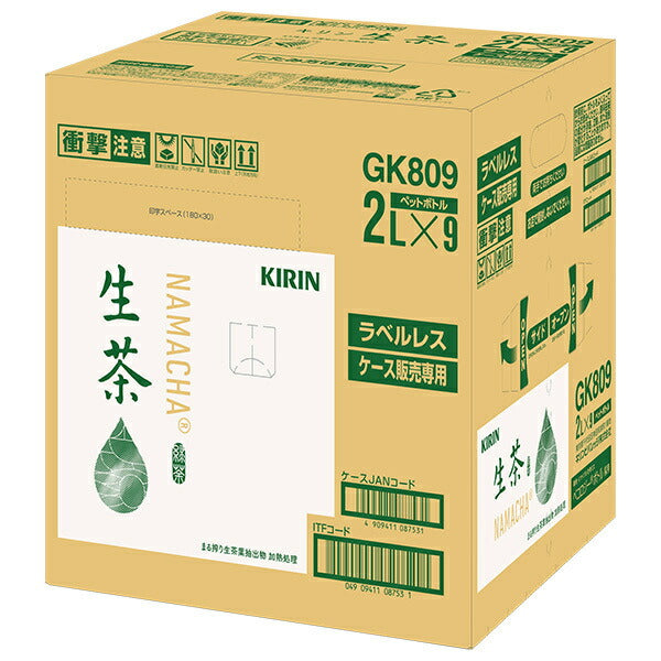 キリン 生茶 ラベルレス 2Lペットボトル×9本入【日本出荷】