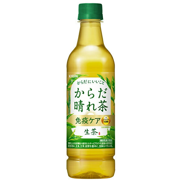 キリン 生茶 からだ晴れ茶 525mlペットボトル×24本入【日本出荷】